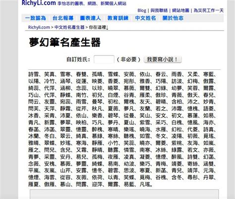 取名字遊戲|遊戲名字產生器讓你隨機生成遊戲暱稱，男女、搞笑或可愛風都可。